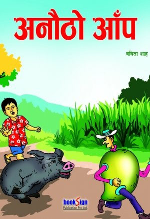 Anutho Aap
