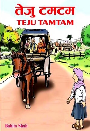 Teju Tamtam