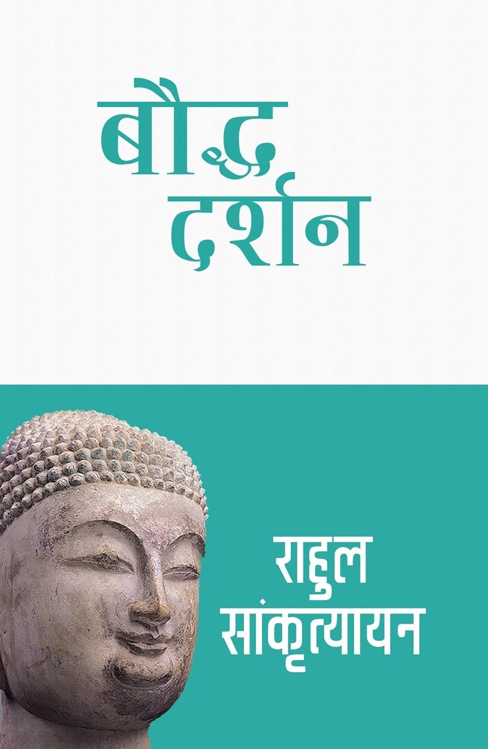 बौद्द दर्शन [Bauddha Darsan]