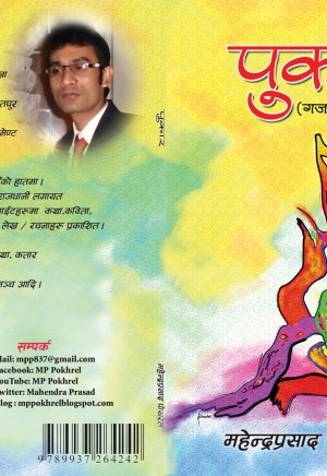 Pukar