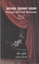 Aruka Phulka Sapana: Dreams of Peach Blossoms [आरुका फुलका सपना]