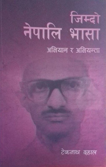 जिम्दो नेपालि भासा [Jimdo Nepali Bhasa]