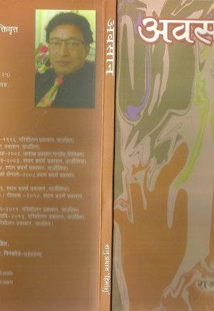 “अवसान”