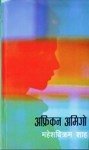 अफ्रिकन अमिगो [African Amigo]