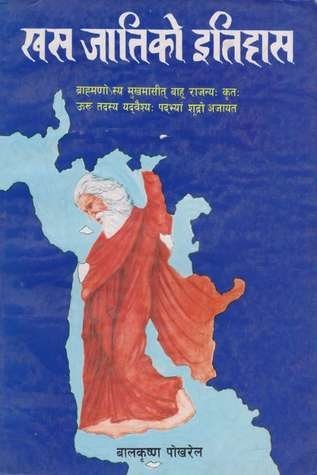 खस जातिको इतिहास [Khas Jatiko Itihas]