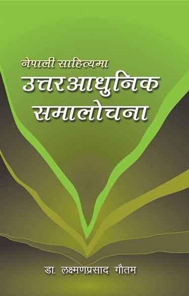 नेपालि साहित्यमा उत्तरआधुनिक समालोचना [Nepali Sahityama Uttaradhunika Smalochna]
