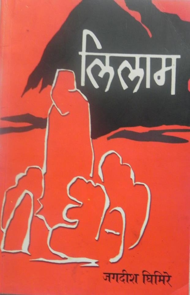 Know Nepal Very Well