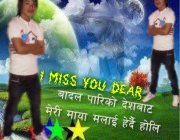Rakesh Rai
