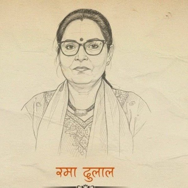 Rama Dulal