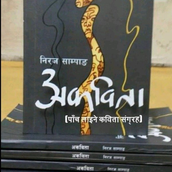 Niraj Rai